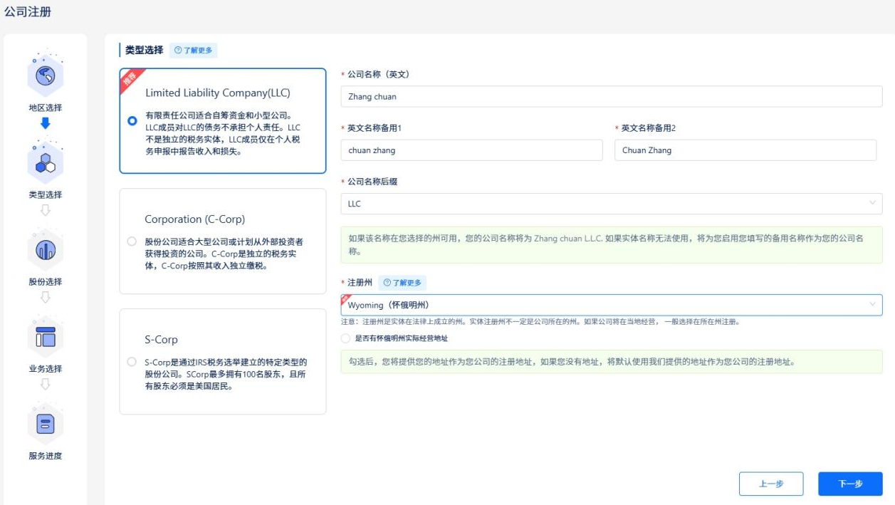 注冊美國公司這么簡單？！零成本出海美國！公司注冊遠(yuǎn)程一步到位！