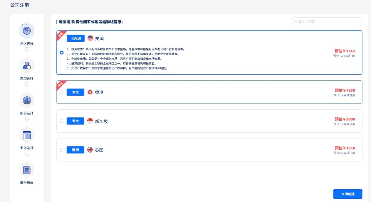 注冊美國公司這么簡單？！零成本出海美國！公司注冊遠(yuǎn)程一步到位！