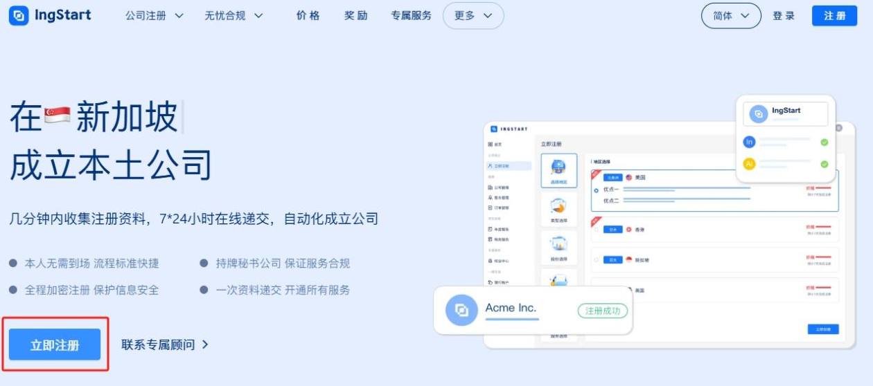注冊美國公司這么簡單？！零成本出海美國！公司注冊遠(yuǎn)程一步到位！