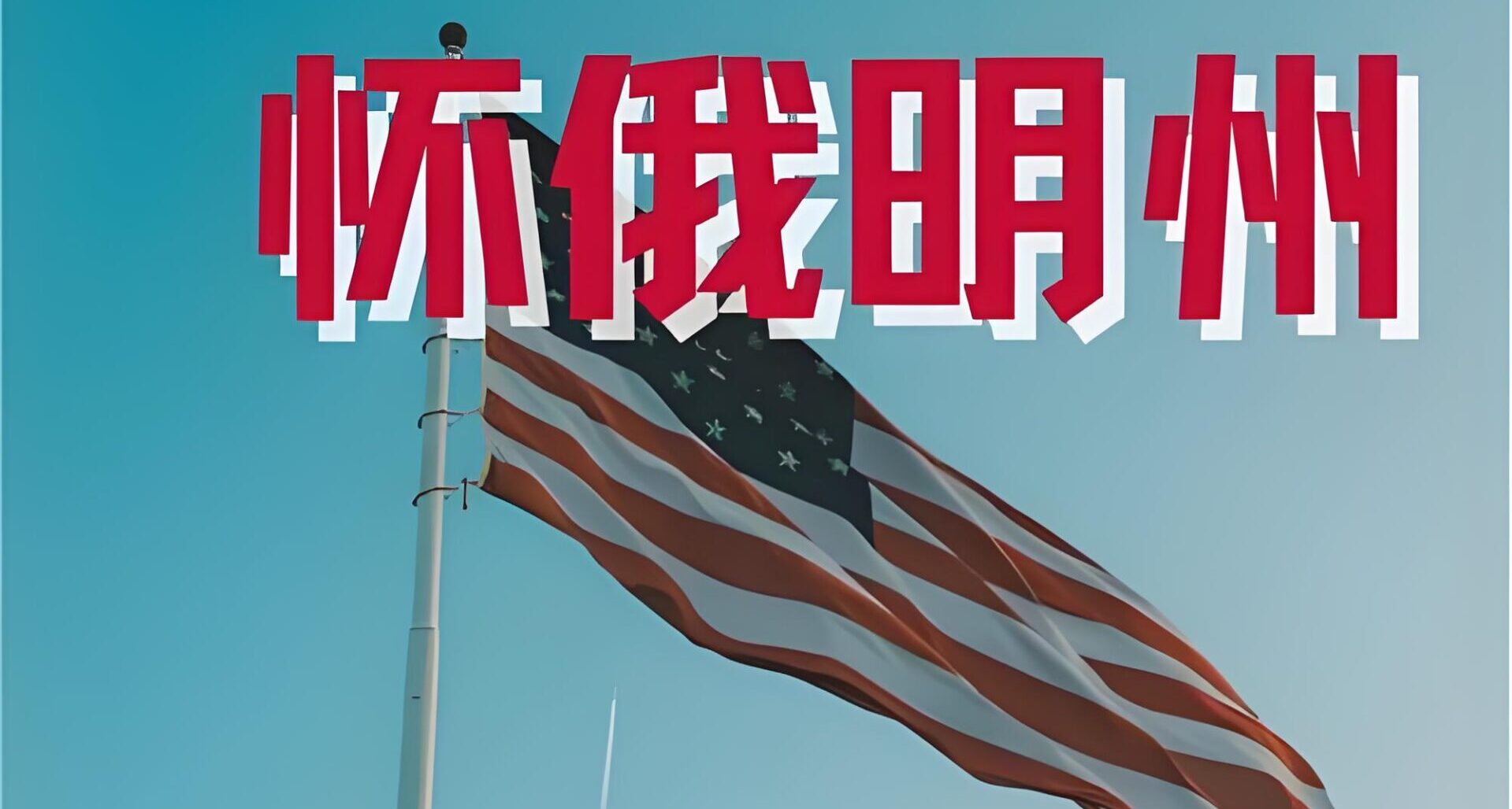 2025怀俄明州公司注销全流程指南：费用、表格、周期一次看懂