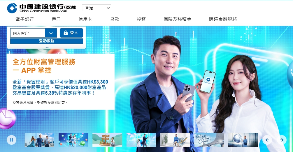 在香港开公司账户，为什么建行（亚洲）成了首选？