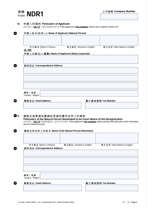 香港公司无运营就不管了？别等罚款才后悔！？一文教你合法注销