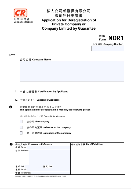 香港公司无运营就不管了？别等罚款才后悔！？一文教你合法注销