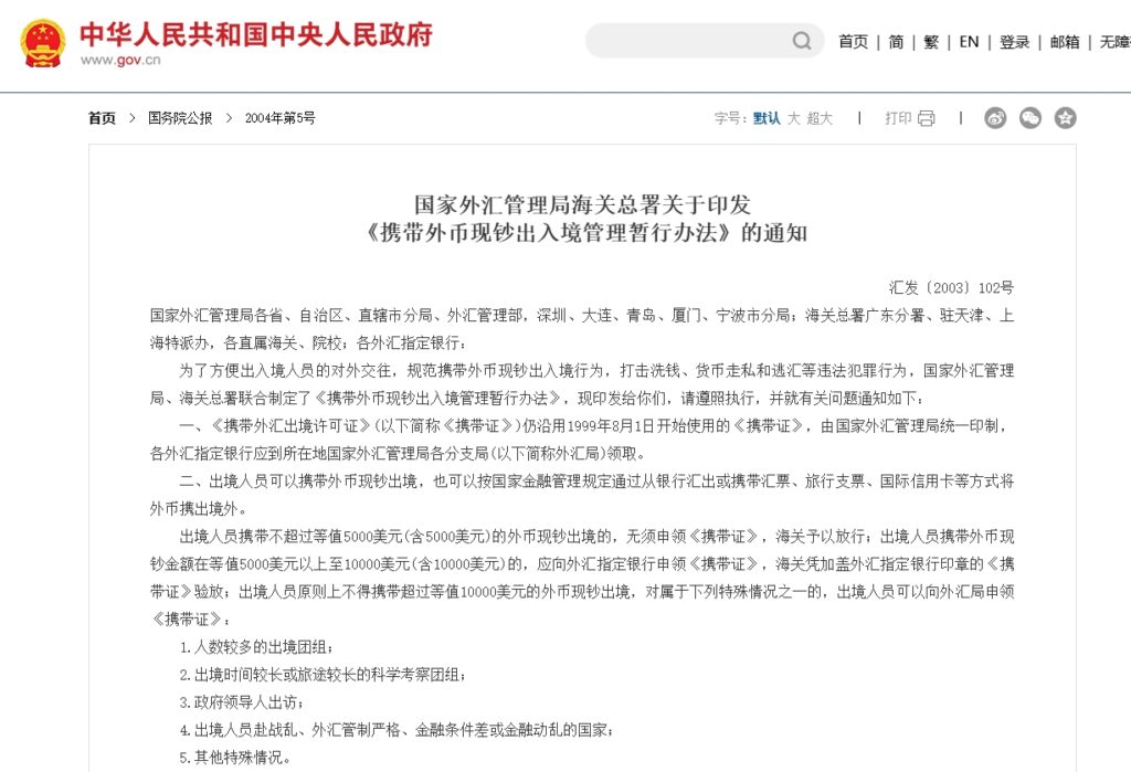 一文带你了解，带现金过关去香港，到底能带多少？别等进了小黑屋才知道！