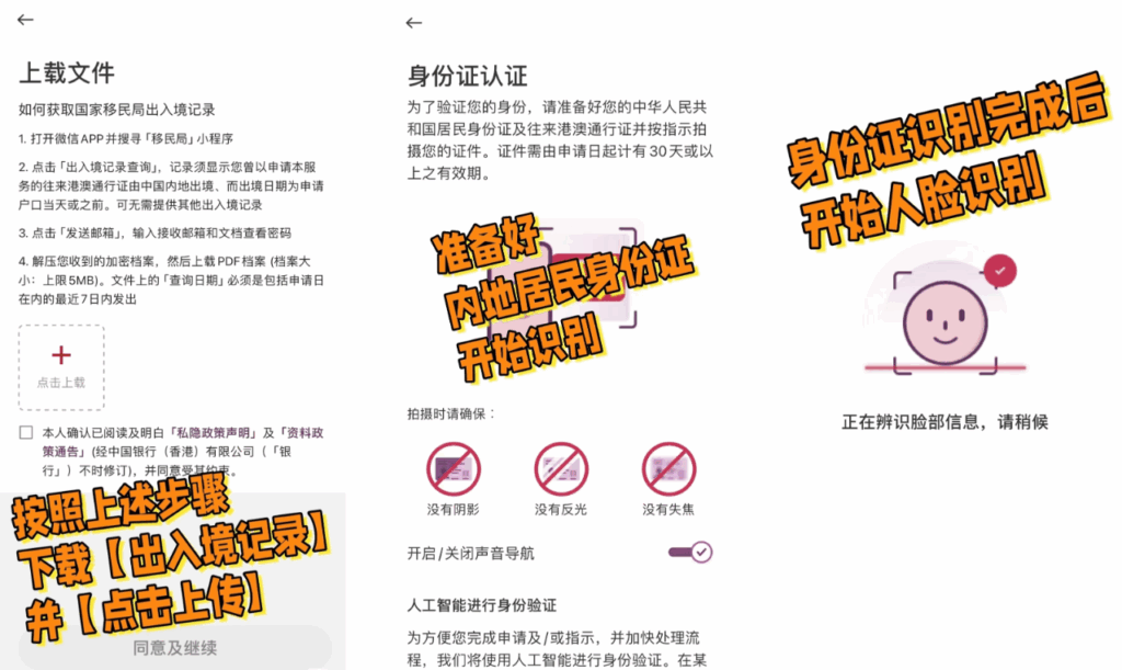 突发！香港汇丰One停止开户，别慌船长带你手把手搞定其他港卡