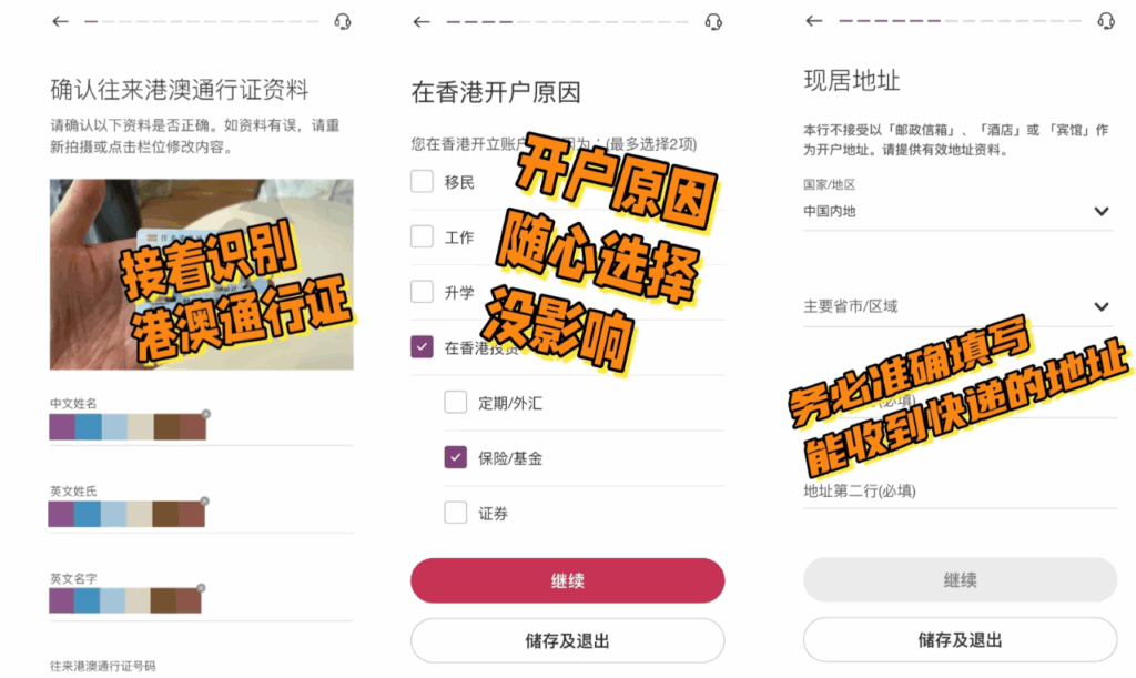 突发！香港汇丰One停止开户，别慌船长带你手把手搞定其他港卡