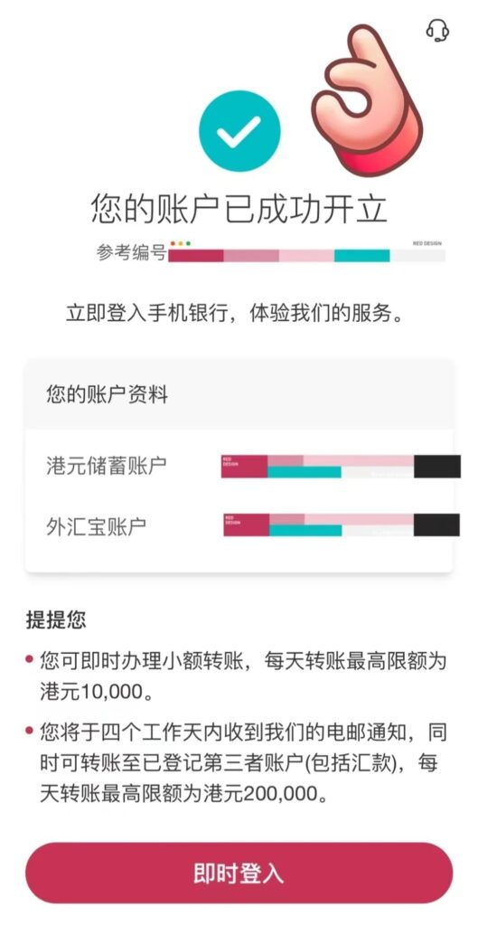 突发！香港汇丰One停止开户，别慌船长带你手把手搞定其他港卡