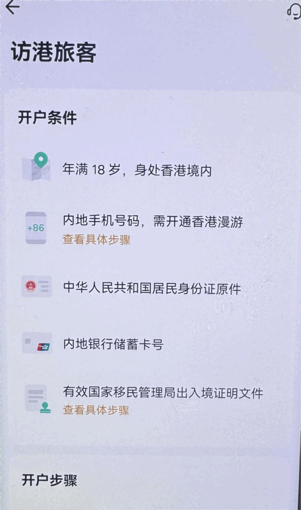 突发！香港汇丰One停止开户，别慌船长带你手把手搞定其他港卡