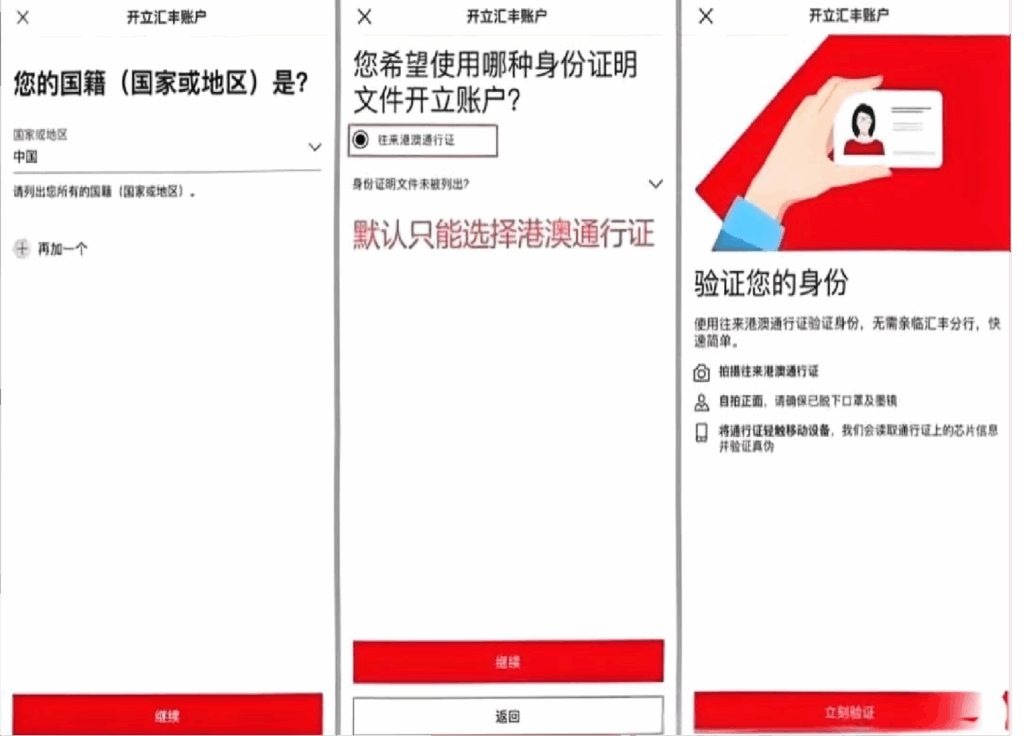 刚刚更新！汇丰One还能办！手把手教你预约开户+全流程详解