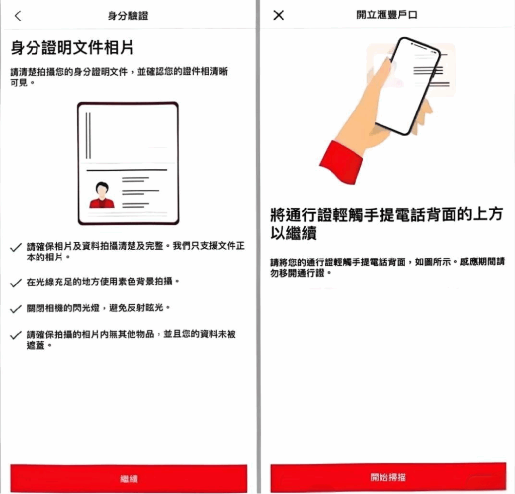 刚刚更新！汇丰One还能办！手把手教你预约开户+全流程详解