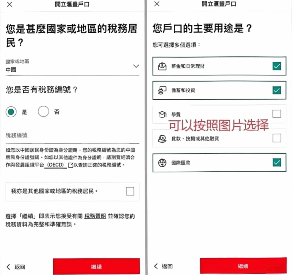 刚刚更新！汇丰One还能办！手把手教你预约开户+全流程详解