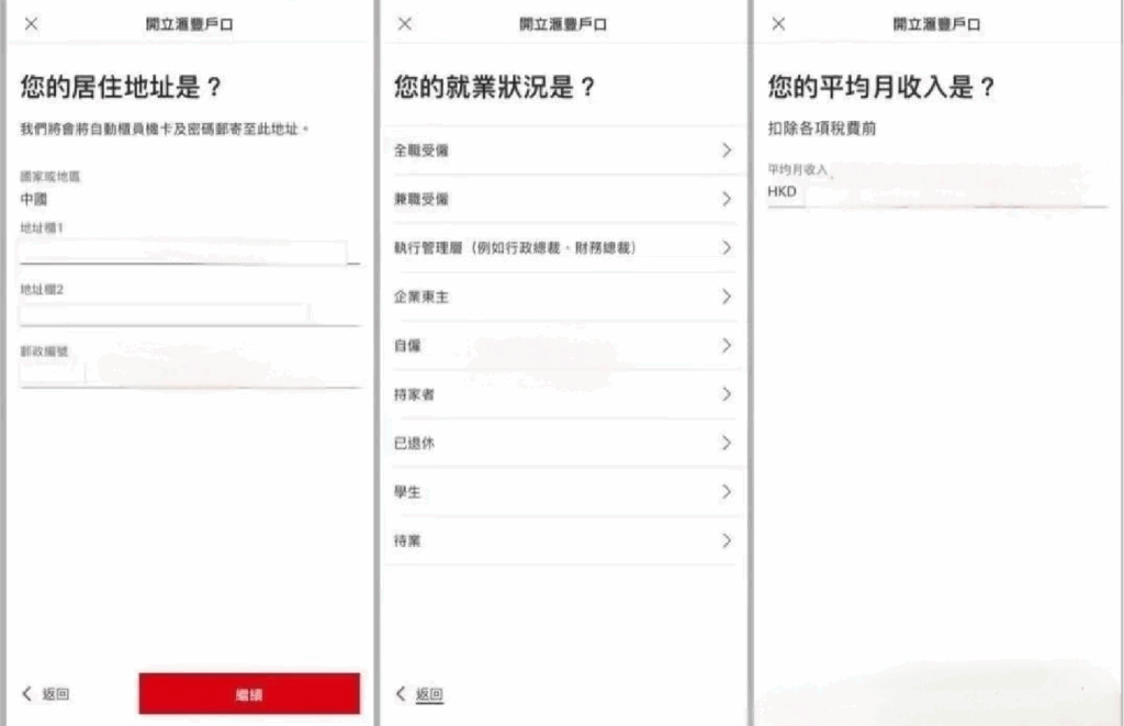 刚刚更新！汇丰One还能办！手把手教你预约开户+全流程详解