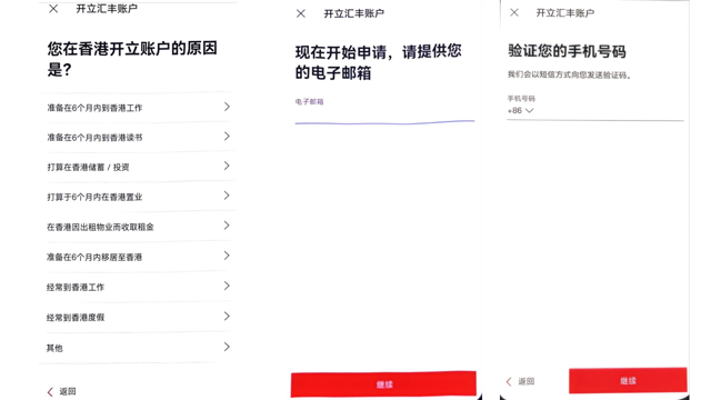 刚刚更新！汇丰One还能办！手把手教你预约开户+全流程详解