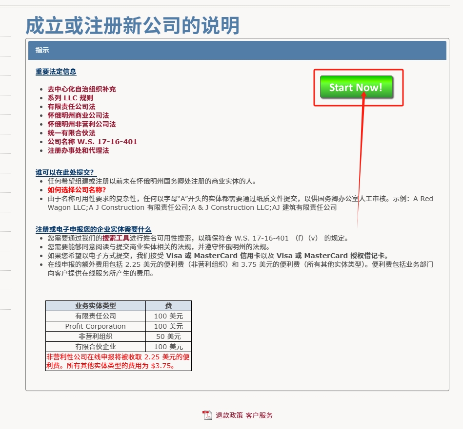 10000字干货长文！手把手教你注册美国公司：Stripe、PayPal、Shopify Payments全搞定
