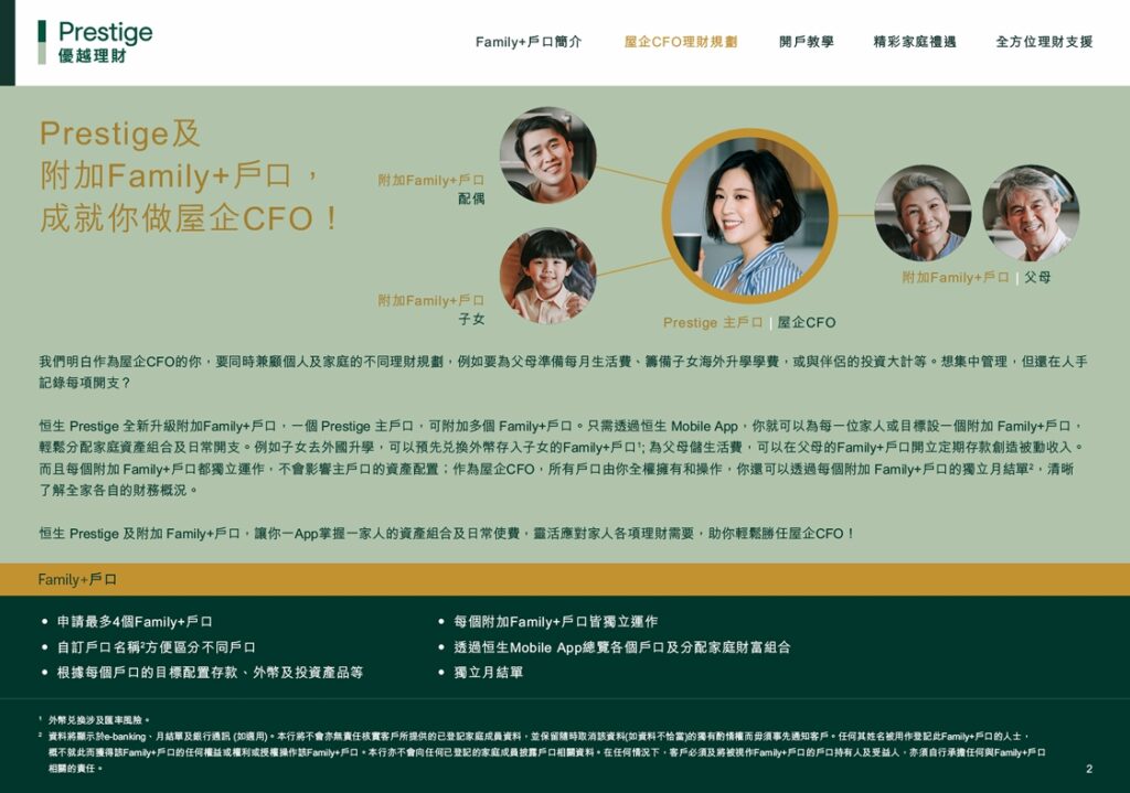 只需50万，全家持卡自由！恒生优越家庭账户真的太香了