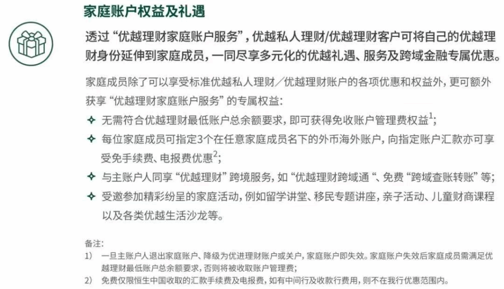 只需50万，全家持卡自由！恒生优越家庭账户真的太香了