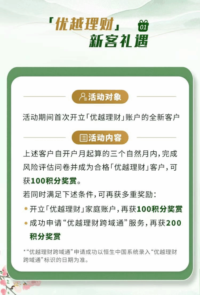 只需50万，全家持卡自由！恒生优越家庭账户真的太香了
