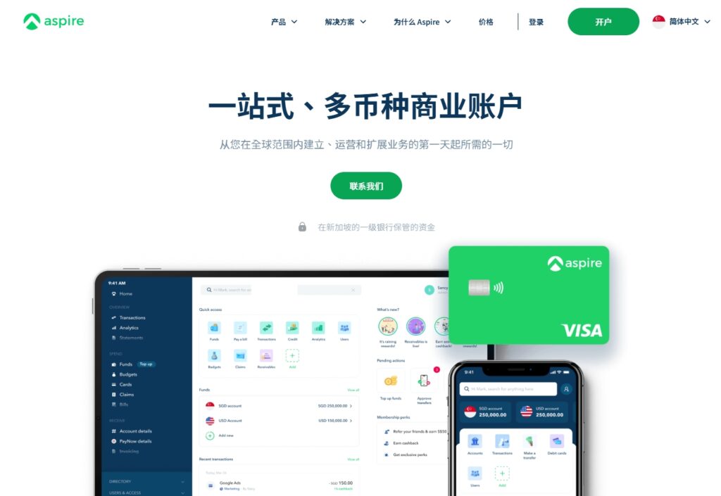 干货整理 Aspire商业账户0成本开设指南：开户实操+注册流程全解析