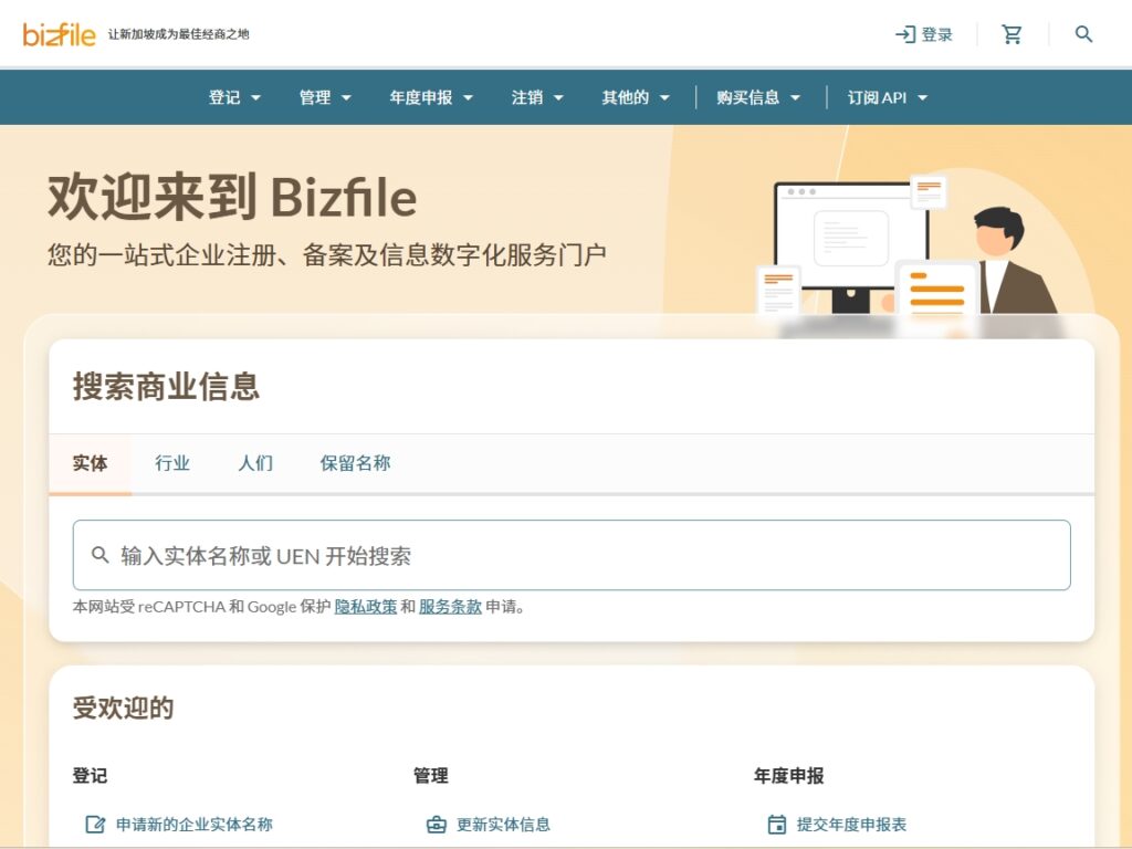 还不懂怎么注册新加坡公司？手把手教你搞定注册！超详细教程+实战避坑攻略来了！