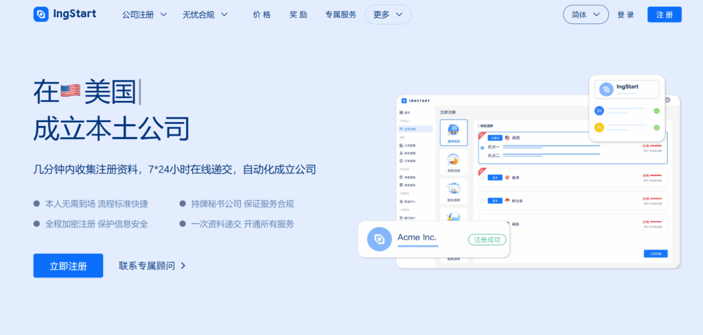 无门槛注册美国公司、Wise、开通Stripe收款账户，适合独立开发者的出海全流程指南！