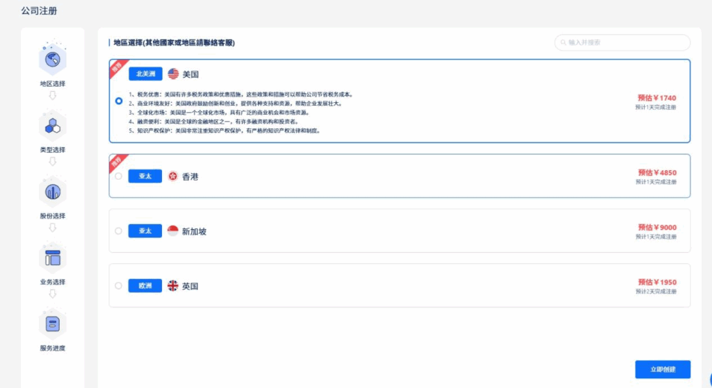 无门槛注册美国公司、Wise、开通Stripe收款账户，适合独立开发者的出海全流程指南！