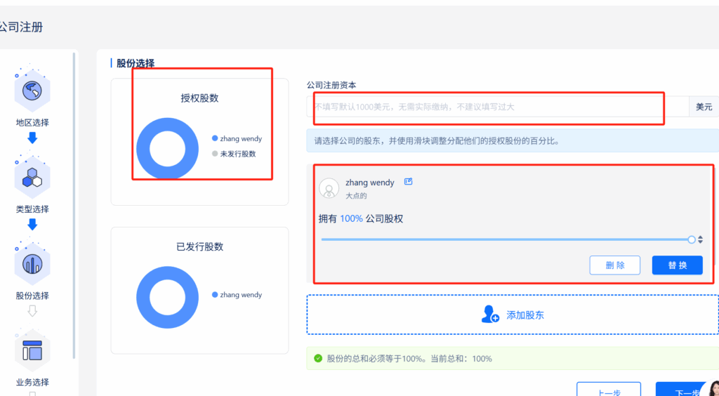 无门槛注册美国公司、Wise、开通Stripe收款账户，适合独立开发者的出海全流程指南！