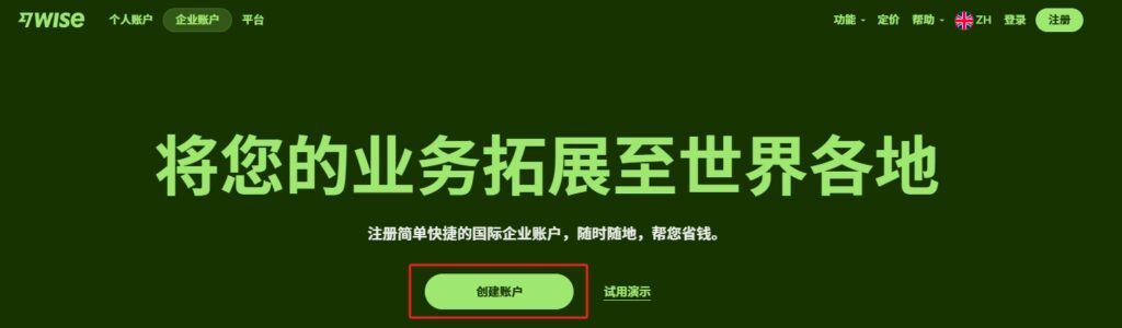 无门槛注册美国公司、Wise、开通Stripe收款账户，适合独立开发者的出海全流程指南！