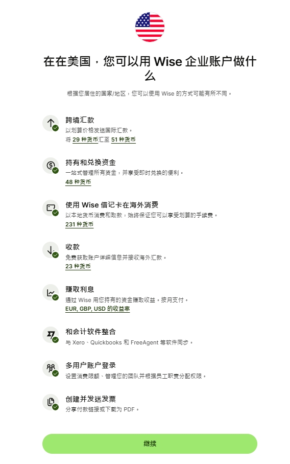 无门槛注册美国公司、Wise、开通Stripe收款账户，适合独立开发者的出海全流程指南！