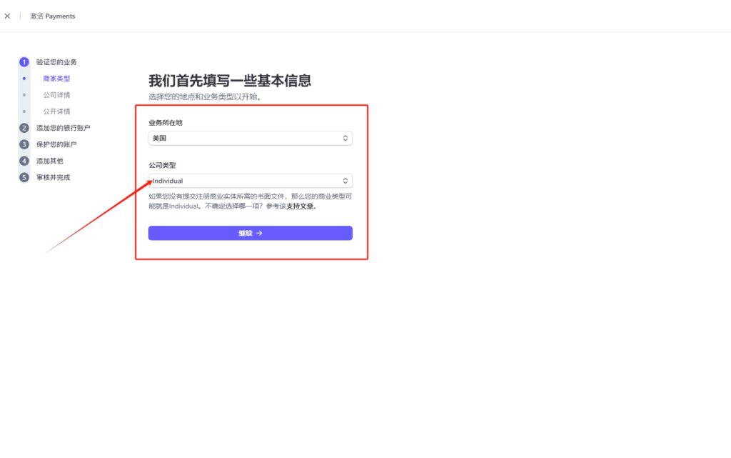 无门槛注册美国公司、Wise、开通Stripe收款账户，适合独立开发者的出海全流程指南！