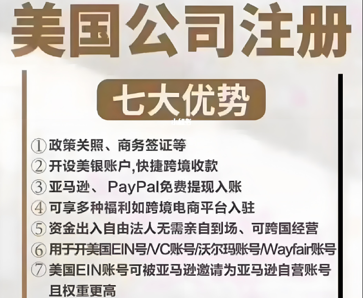 【注册美国公司必看】科州7月起实施新规，代理人审核更严格，影响巨大！