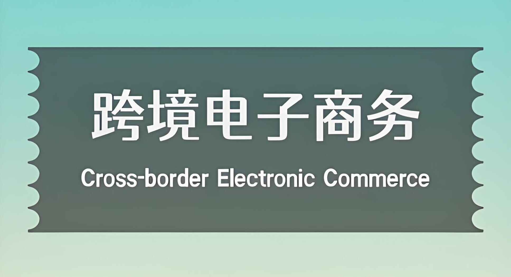 跨境电商速读：亚马逊2025年6月五大新规全解析