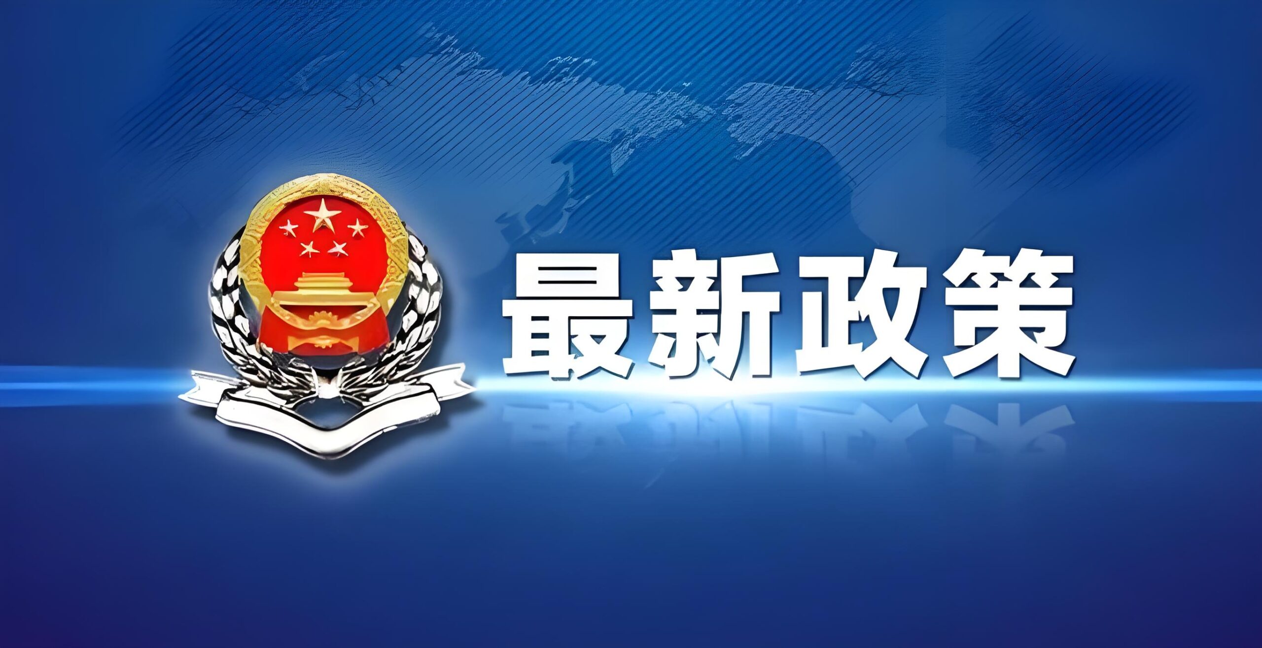 国家税务总局新政！境外电商平台报送卖家涉税信息影响与应对