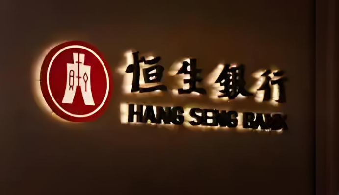 2025跨境合规新规下，恒生银行【家庭账户】全攻略：一人50万全家VIP，破解卖家出海资金难题