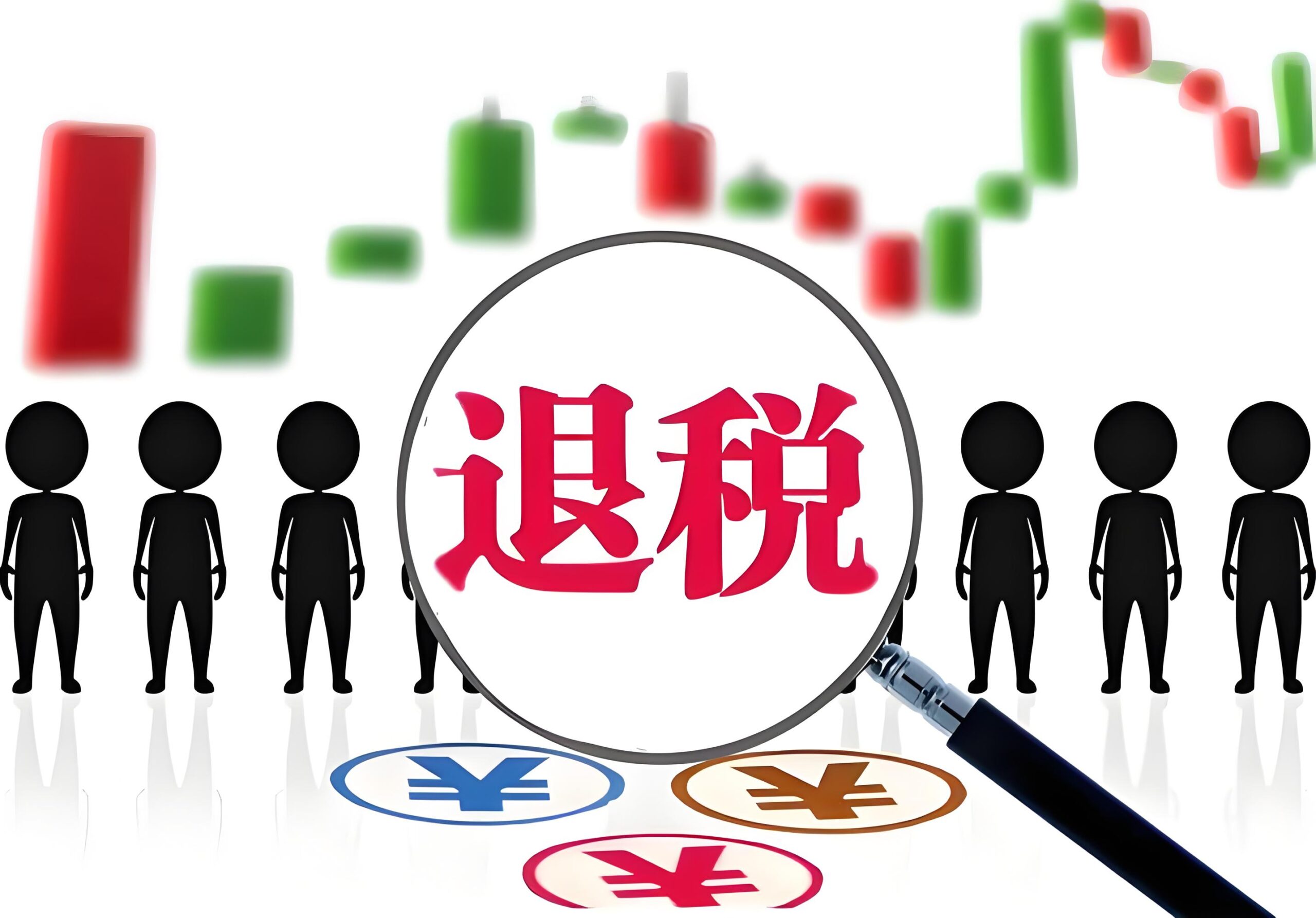 最新！外贸公司出口退税六大必要条件【全面解析】