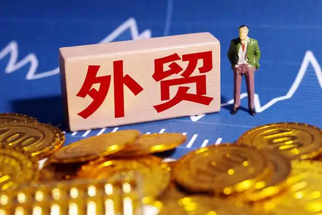 外贸公司申请出口退税的六大必要条件（2025最新版）