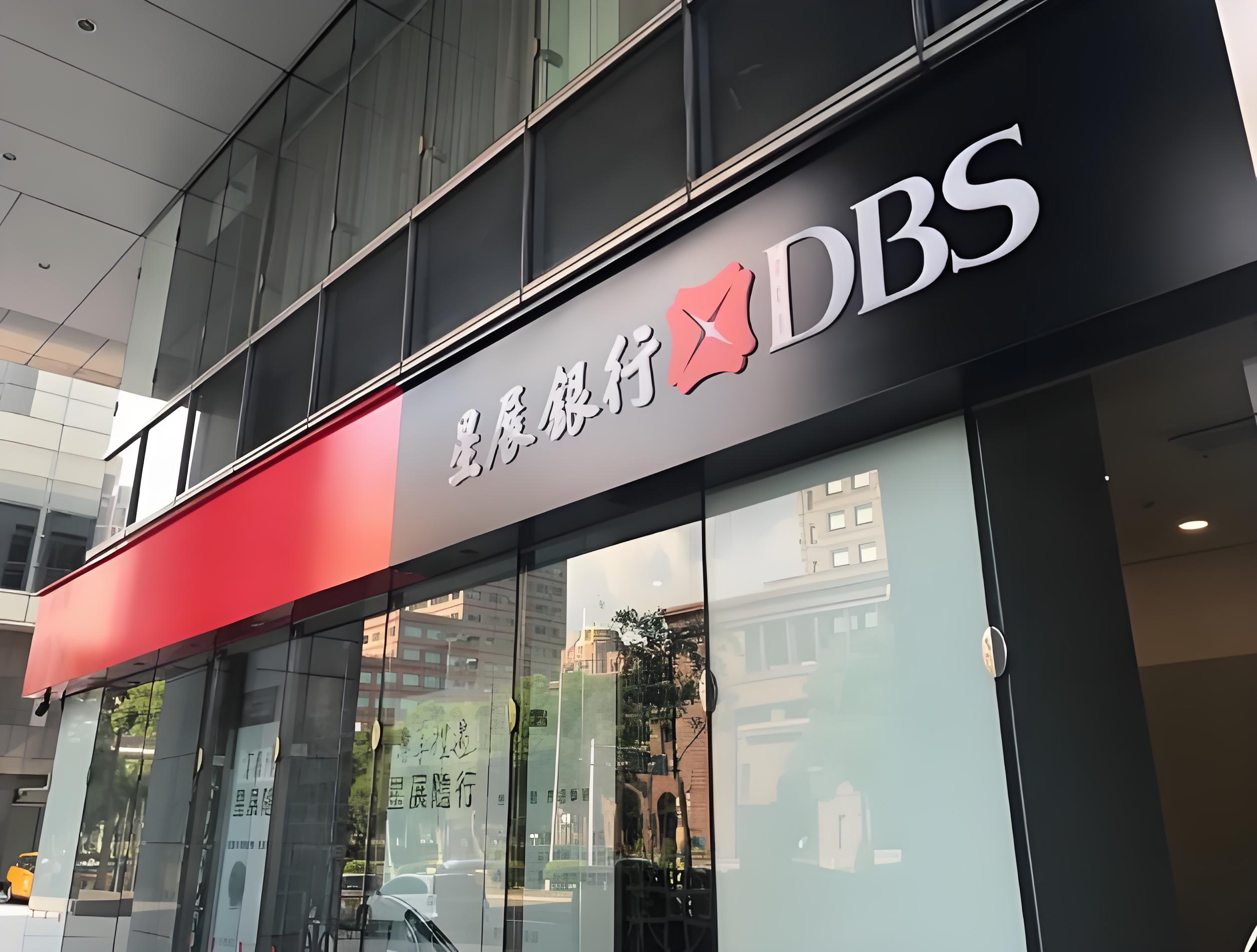 新加坡星展银行为什么火出圈？支持加密货币+内地远程开户指南