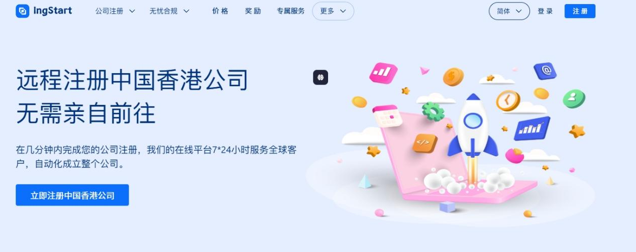 0门槛远程注册香港公司+开Stripe+绑定Wise，香港公司注册实操教程来了