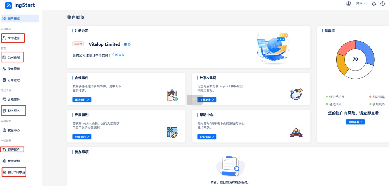 0门槛远程注册香港公司+开Stripe+绑定Wise，香港公司注册实操教程来了