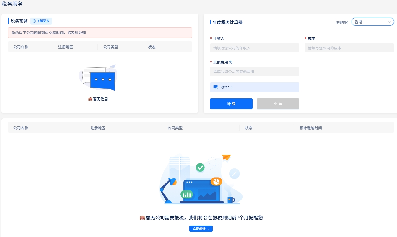 0门槛远程注册香港公司+开Stripe+绑定Wise，香港公司注册实操教程来了