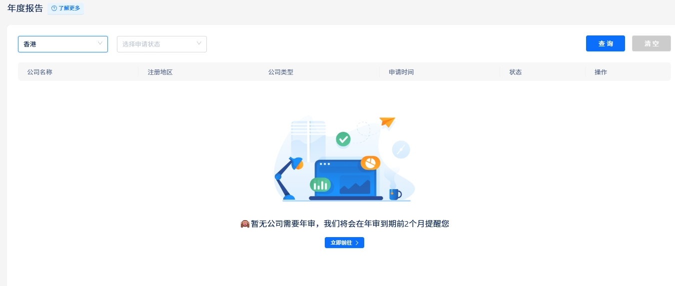 0门槛远程注册香港公司+开Stripe+绑定Wise，香港公司注册实操教程来了