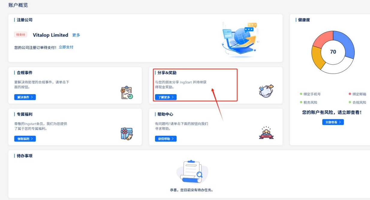 0门槛远程注册香港公司+开Stripe+绑定Wise，香港公司注册实操教程来了