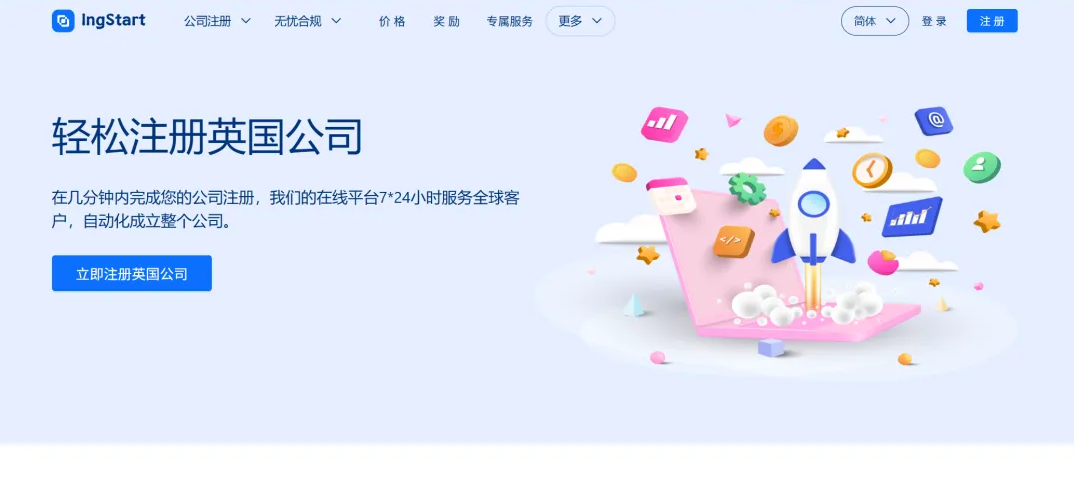 0门槛，远程注册英国公司，绑定Stripe/Wise收款，超详细实操教程来了！