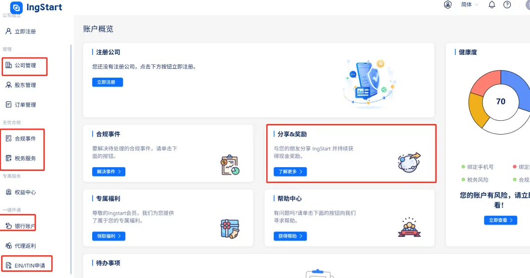 0门槛，远程注册英国公司，绑定Stripe/Wise收款，超详细实操教程来了！