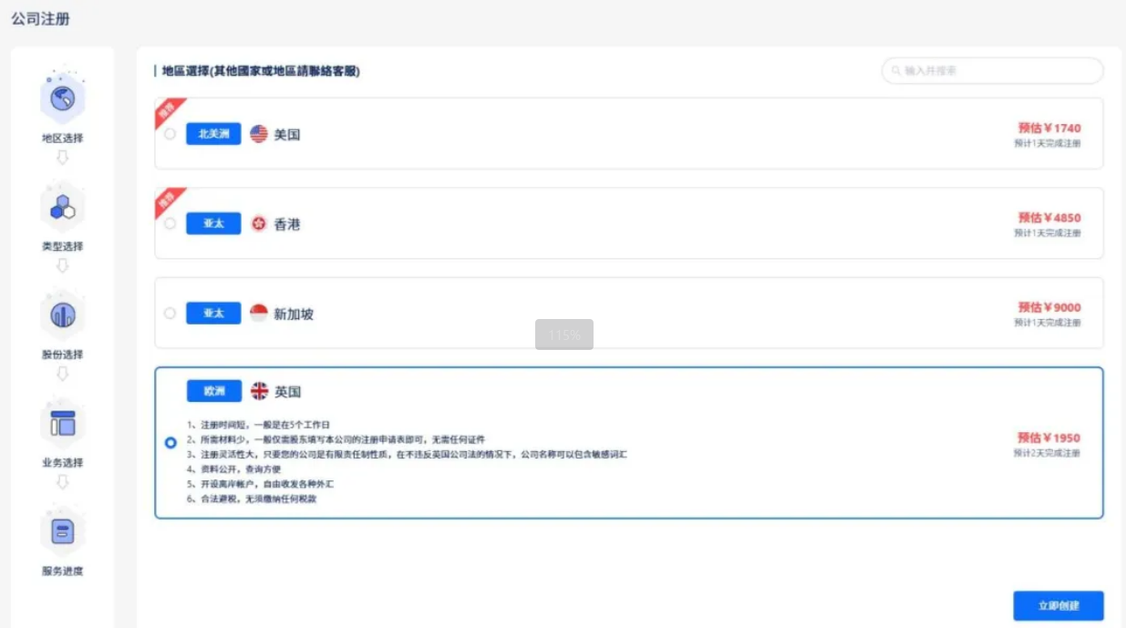 0门槛，远程注册英国公司，绑定Stripe/Wise收款，超详细实操教程来了！