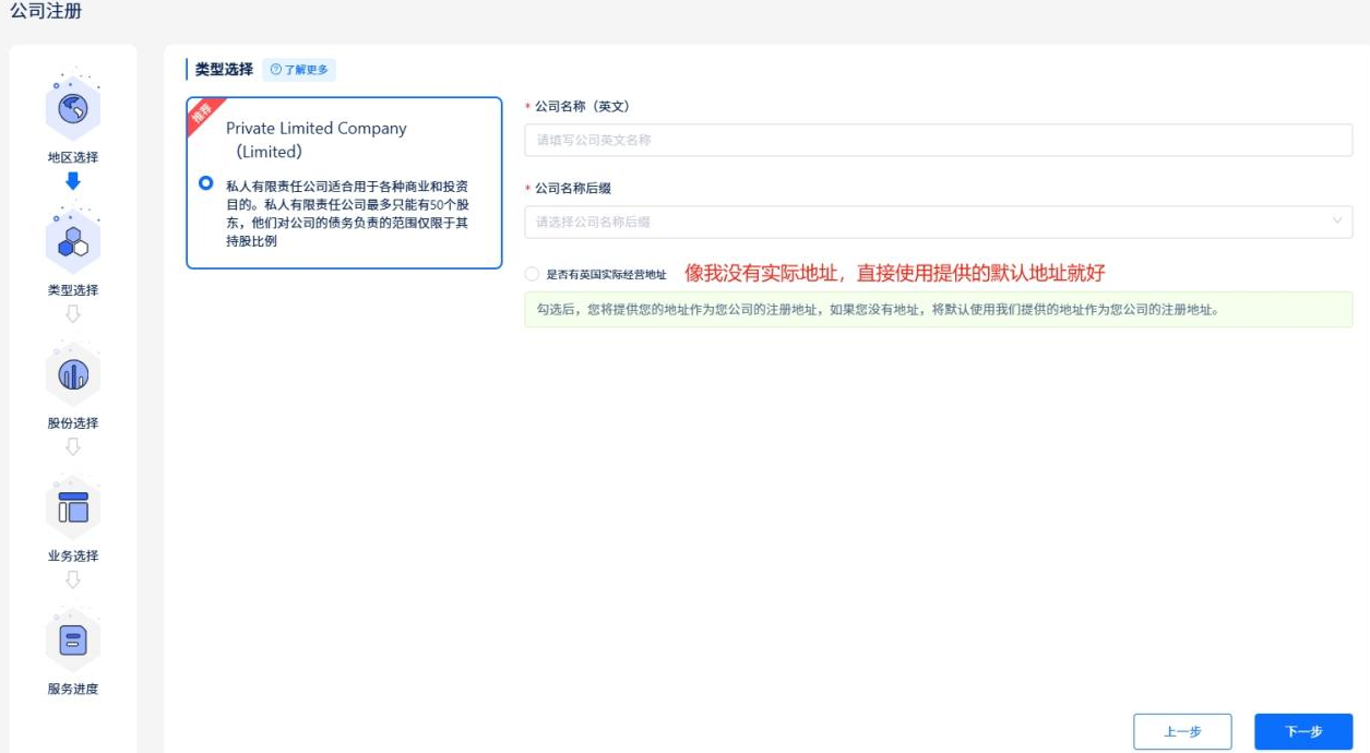 0门槛，远程注册英国公司，绑定Stripe/Wise收款，超详细实操教程来了！