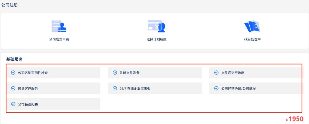 0门槛，远程注册英国公司，绑定Stripe/Wise收款，超详细实操教程来了！