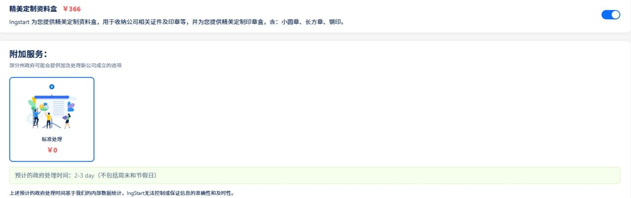 0门槛，远程注册英国公司，绑定Stripe/Wise收款，超详细实操教程来了！