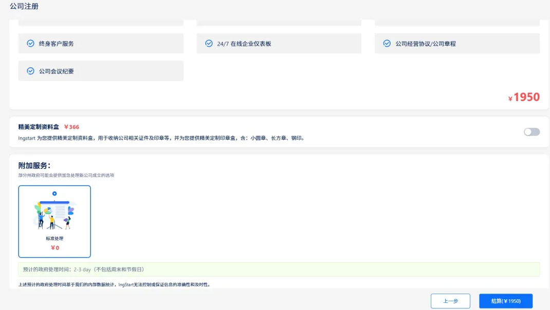 0门槛，远程注册英国公司，绑定Stripe/Wise收款，超详细实操教程来了！