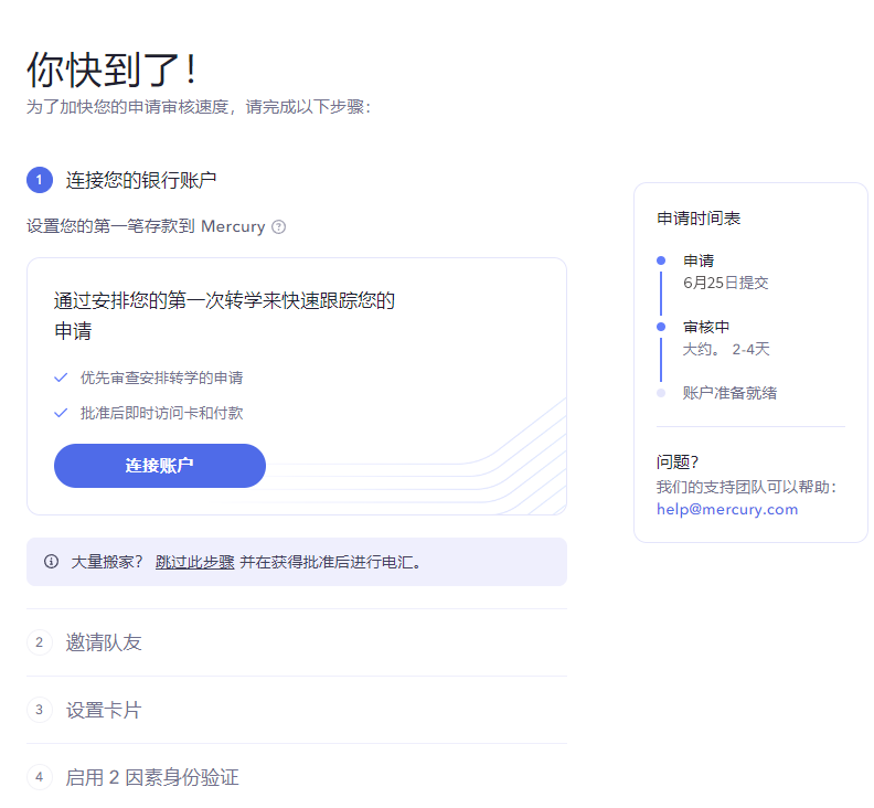 无管理费，无限制发行虚拟卡，线上开户，Mercury水星银行开户教程和申请万事达联名银行卡记录教程