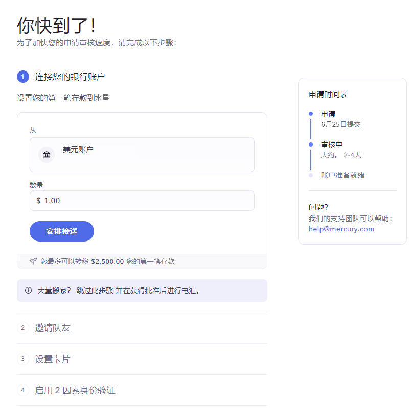 无管理费，无限制发行虚拟卡，线上开户，Mercury水星银行开户教程和申请万事达联名银行卡记录教程